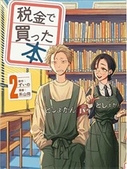 漫画《镖人》封面